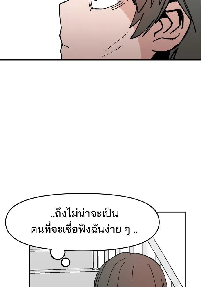 ห้องเรียนสาวแสบ ตอนที่ 3 รูปที่ 185