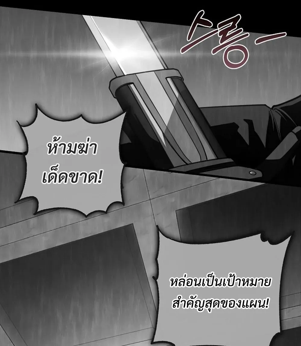 Fated to Be Loved by Villains โชคชะตากำหนดให_สาวๆต_วร_ายมาร_กฉ_น ตอนที่ ตอนที่ 23 รูปที่ 49