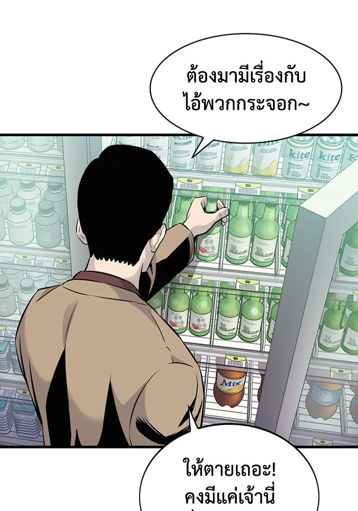 มีนา เกิดมาล่า ตอนที่ 8 รูปที่ 50