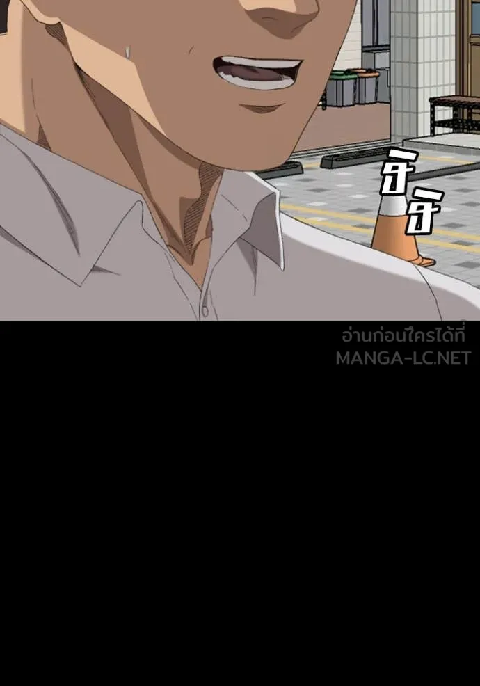 BAD GUY ตอนที่ 266 รูปที่ 137