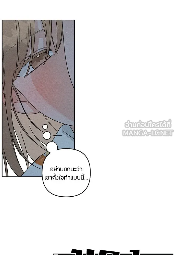 เป็นวัยรุ่นมันเหนื่อย ตอนที่ 104 รูปที่ 63