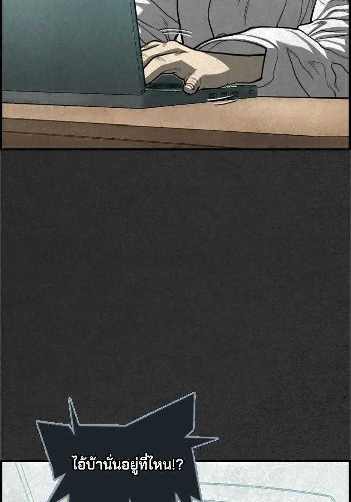 ตกศพสยอง ตอนที่ 24 รูปที่ 43