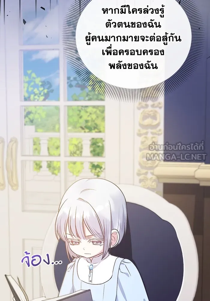 ชีวิตใหม่ในตระกูลมือสังหาร ตอนที่ 13 รูปที่ 78