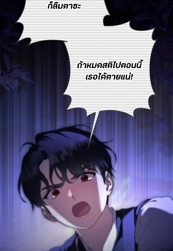 แด่ใจที่ไร้รัก ตอนที่ 43 รูปที่ 13