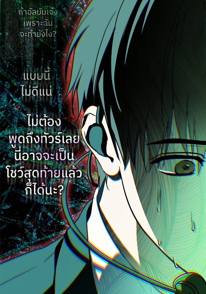 ย้อนเวลามาเป็นมักเน่ ตอนที่ 89 รูปที่ 128