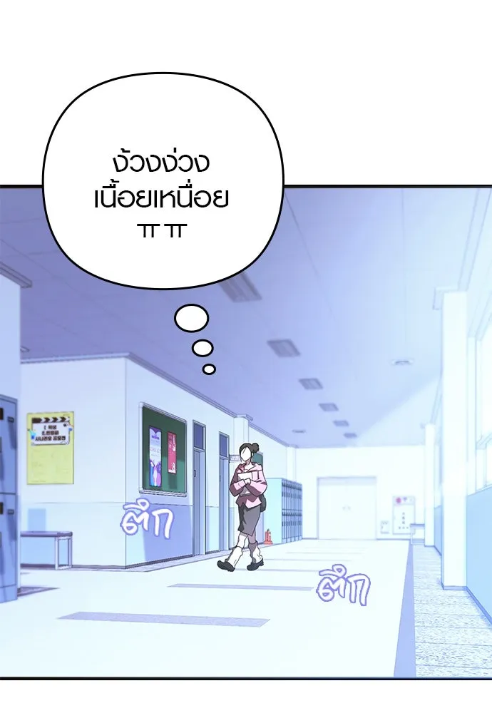 บันทึกรักลูกสาวเจ้าพ่อ ตอนที่ 18 รูปที่ 16