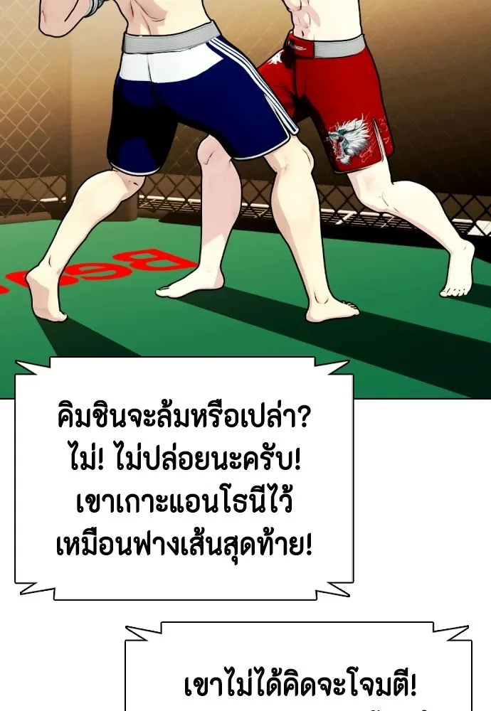 หมาหัวเน่าเก๋าเกินไป ตอนที่ 169 รูปที่ 118