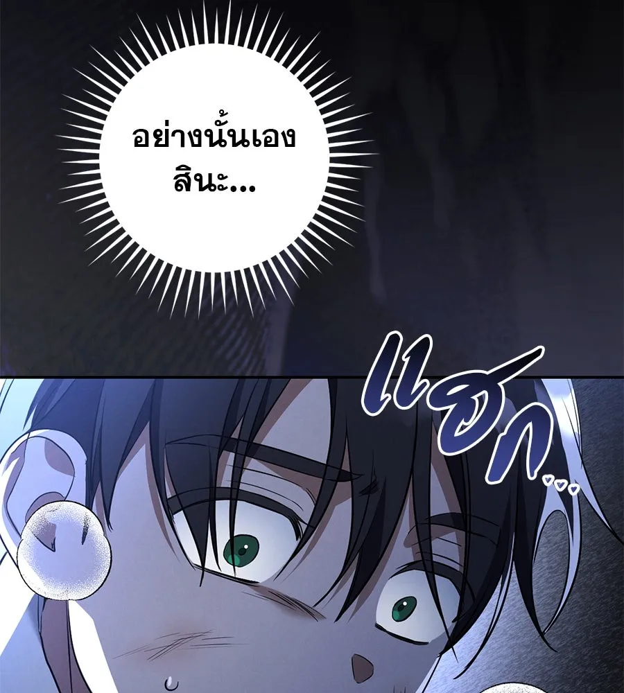 เรือนจำรัก ตอนที่ 25 รูปที่ 109