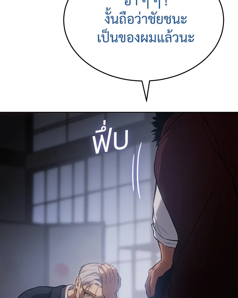 แบคXX ตอนที่ 62 รูปที่ 146