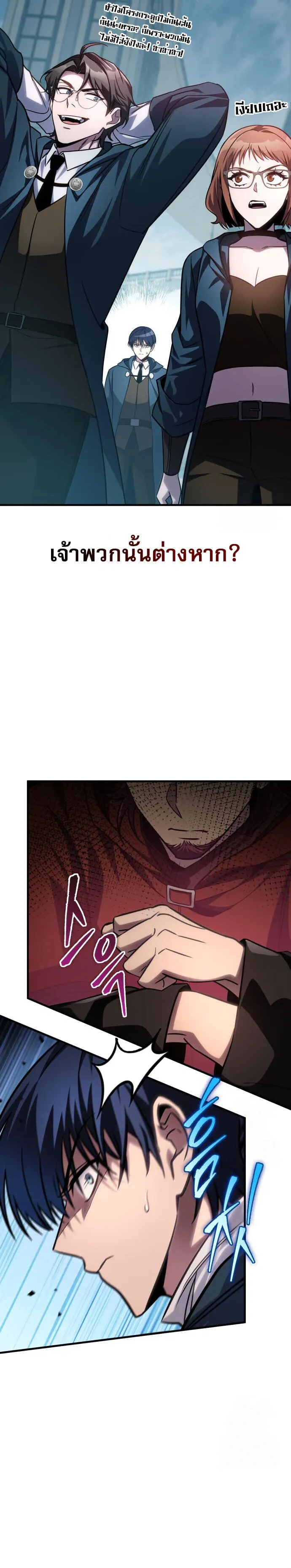 My Exclusive Tower Guide ตอนที่ ตอนที่ 62 รูปที่ 5