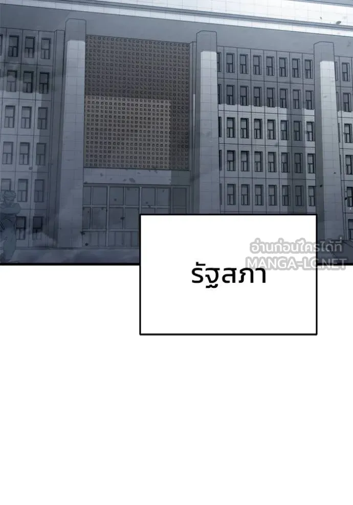 โกดังลับหลังโลกแตก ตอนที่ 30 รูปที่ 70