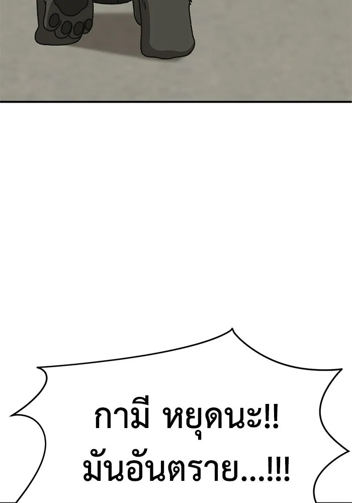 ช่วยเปลี่ยนฉันที ตอนที่ 327. ซีซัน 3 ฮยอนยอจู 22 รูปที่ 109