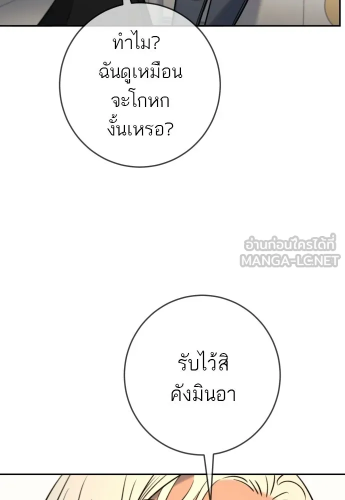 พริบตาเปลี่ยนโลก ตอนที่ 49 รูปที่ 99