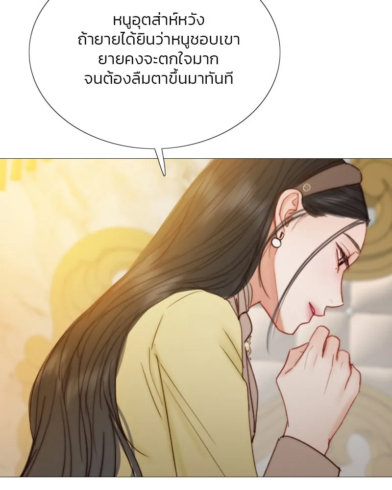 เซเรน่า ตอนที่ 113 รูปที่ 35