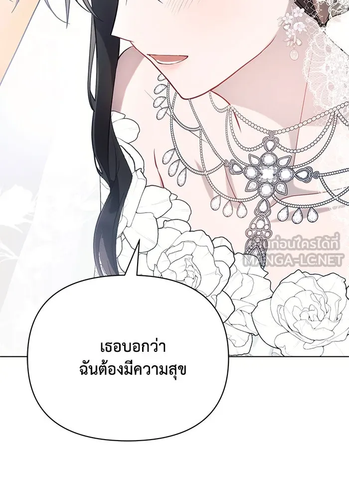 แอชสตาร์ต ตอนที่ 95 (ตอนจบ) รูปที่ 84