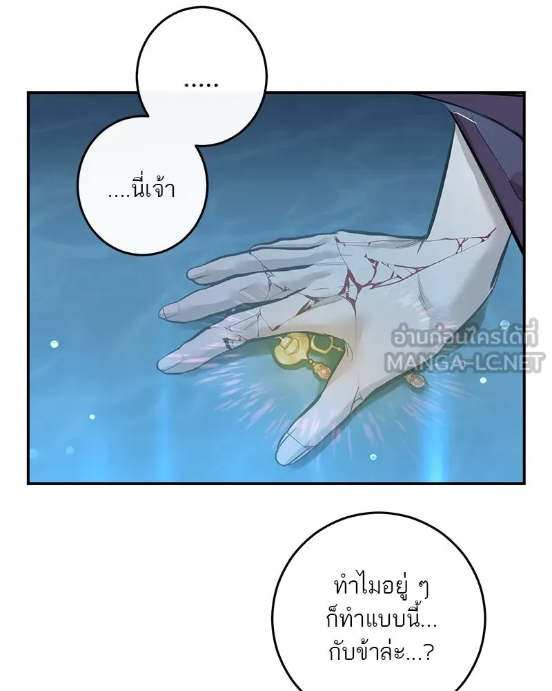 ตำนานเทพธิดาตกสวรรค์ ตอนที่ 111 รูปที่ 18