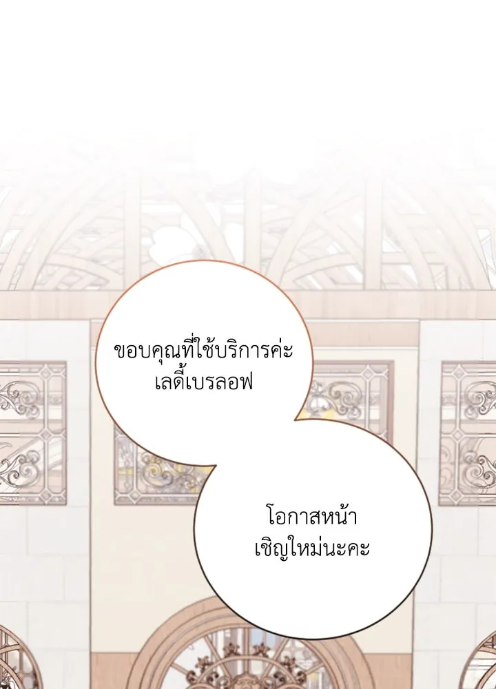 ตัวร้ายอย่างฉันขออยู่อย่างสงบ ตอนที่ 7 รูปที่ 41