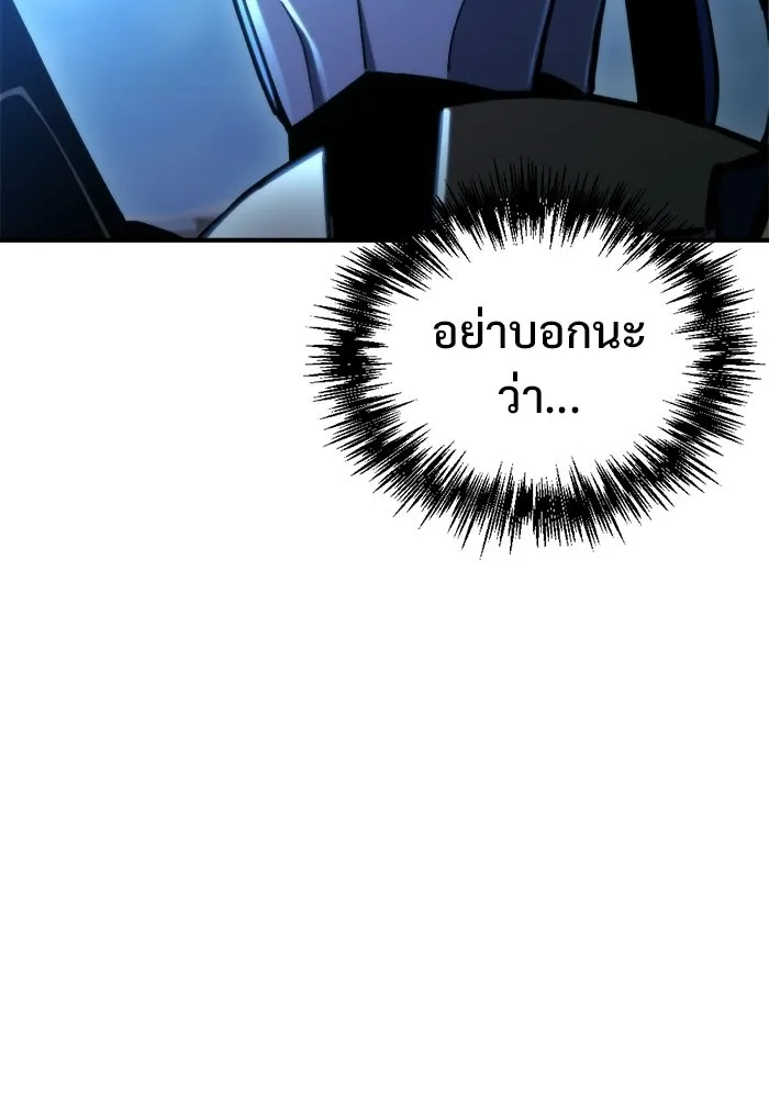 โกดังลับหลังโลกแตก ตอนที่ 79 รูปที่ 136
