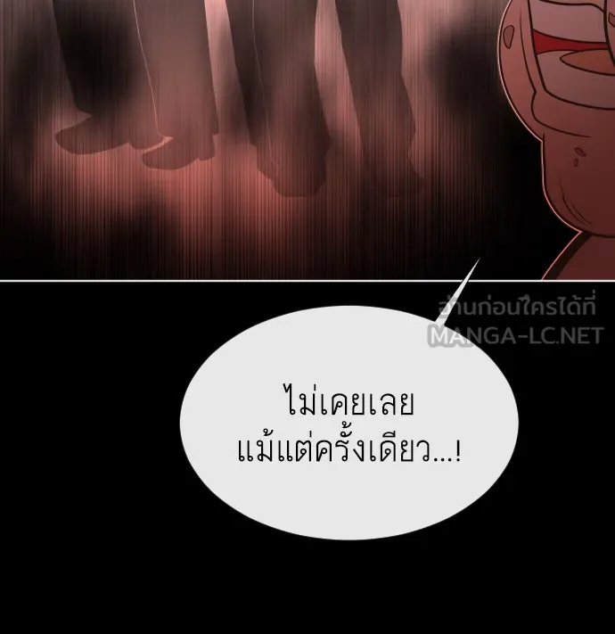 ยุคแห่งยอดมนุษย์ ตอนที่ 35 รูปที่ 78
