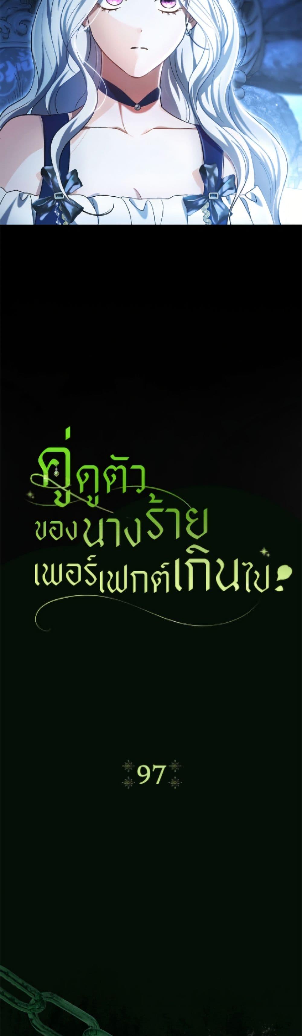 Manga-lc-com อ่านมังงะ อ่านการ์ตูน ออนไลน์ ฟรี The Villain’s Match Is Too Perfect ตอนที่ 1 2 3 4 5 6 7 8 9 10 11 12 13 14 ฟรี ไม่มีโฆษณา Manga-lc - อ่าน มังงะ อ่าน การ์ตูน ออนไลน์ อ่านมังงะ ฟรี