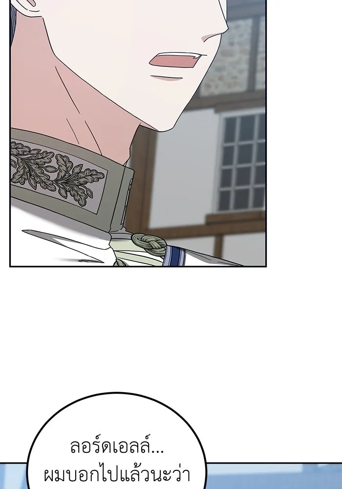 ครอบครัวพรรค์นั้น ฉันไม่มีวันกลับไป ตอนที่ 46 รูปที่ 100