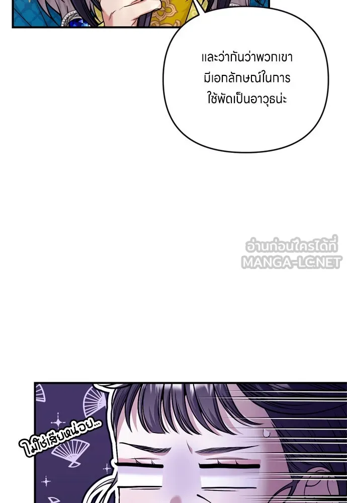 ข้าเนี่ยนะเป็นพระสนม ตอนที่ 10 การมาถึงที่แท้จริงของช็อนนยอนบ รูปที่ 51