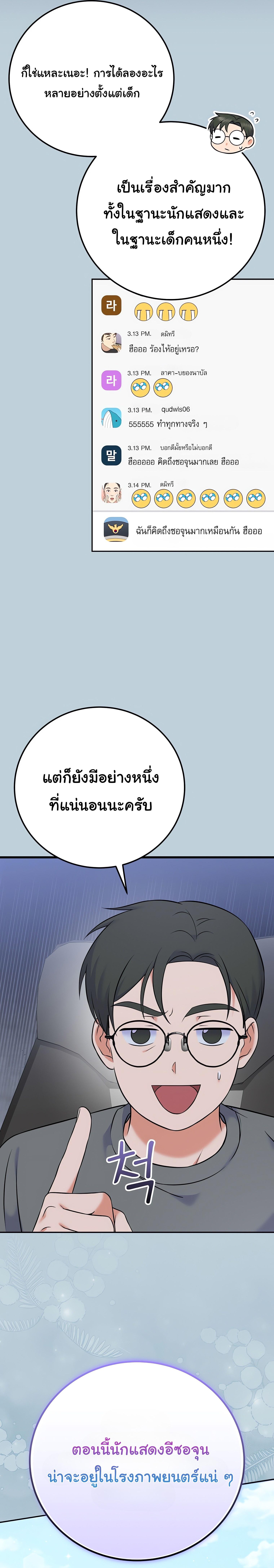 Manga-lc-com อ่านมังงะ อ่านการ์ตูน ออนไลน์ ฟรี Superstar From Age 0 ตอนที่ 1 2 3 4 5 6 7 8 9 10 11 12 13 14 ฟรี ไม่มีโฆษณา Manga-lc - อ่าน มังงะ อ่าน การ์ตูน ออนไลน์ อ่านมังงะ ฟรี