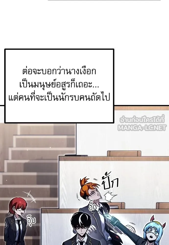 ชำแหละอะคาเดมี ตอนที่ 38 รูปที่ 39