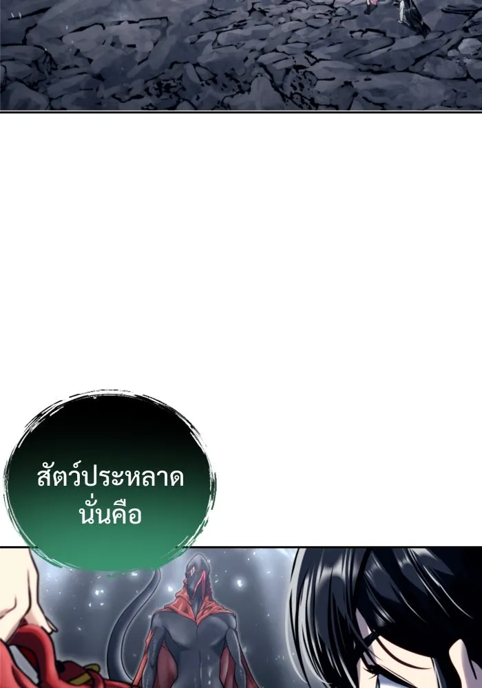 อูเร็ค มาซิโน่ ตอนที่ 21 การบุกรุก รูปที่ 152