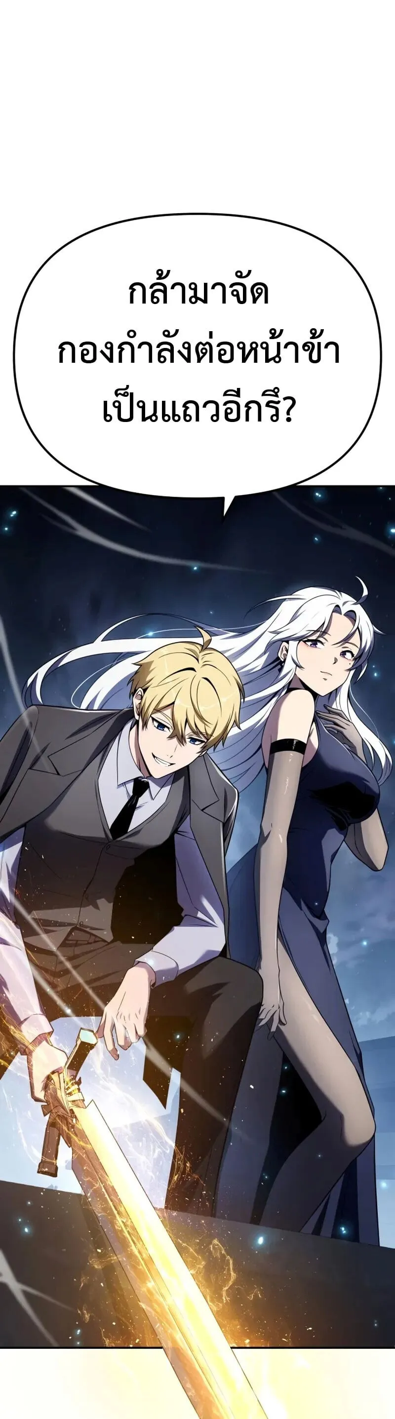 The Knight King Who Returned With a God ราชาอ_ศว_นผ_มาก_บเทพ ตอนที่ ตอนที่ 132 รูปที่ 59