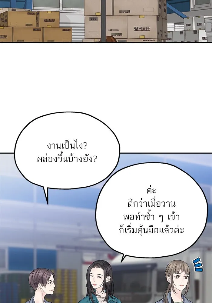 สลับรัก สลับชะตา ตอนที่ 23 รูปที่ 76