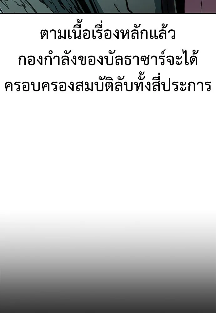 ไอ้เพลเยอร์นั่น ฉันฆ่ามันเอง ตอนที่ 62 รูปที่ 154