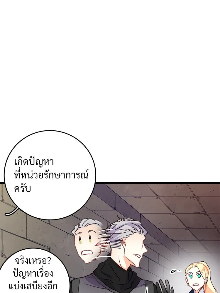 Bring the Love ตอนที่ 60 รูปที่ 46