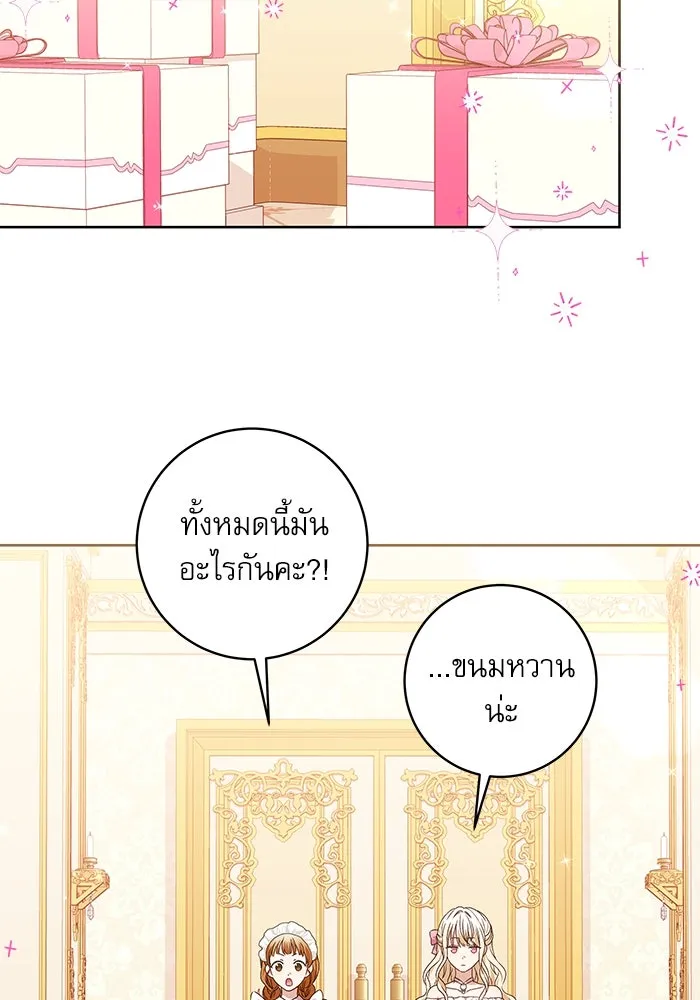 ครอบครัวตัวร้ายปล่อยฉันไปเถอะ ตอนที่ 11 รูปที่ 50