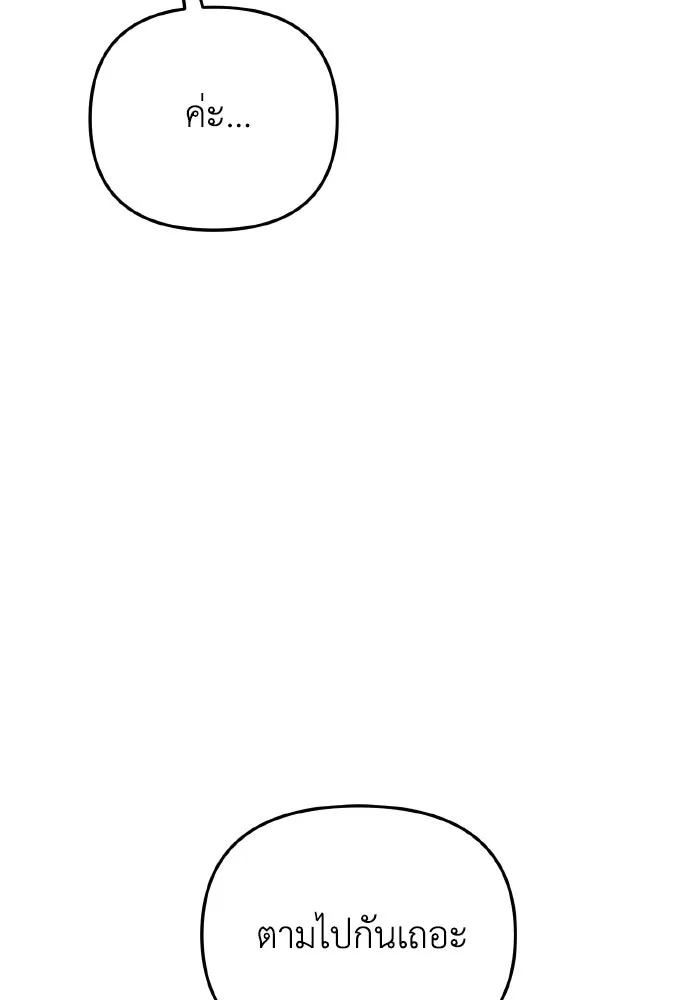 การแข่งขันของผู้เกิดใหม่ ตอนที่ 25 รูปที่ 94