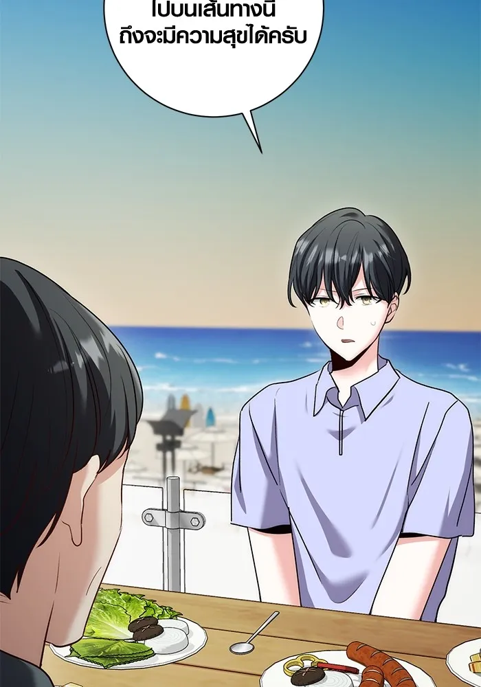 ออร่าดาราอัจฉริยะ ตอนที่ 23 รูปที่ 88