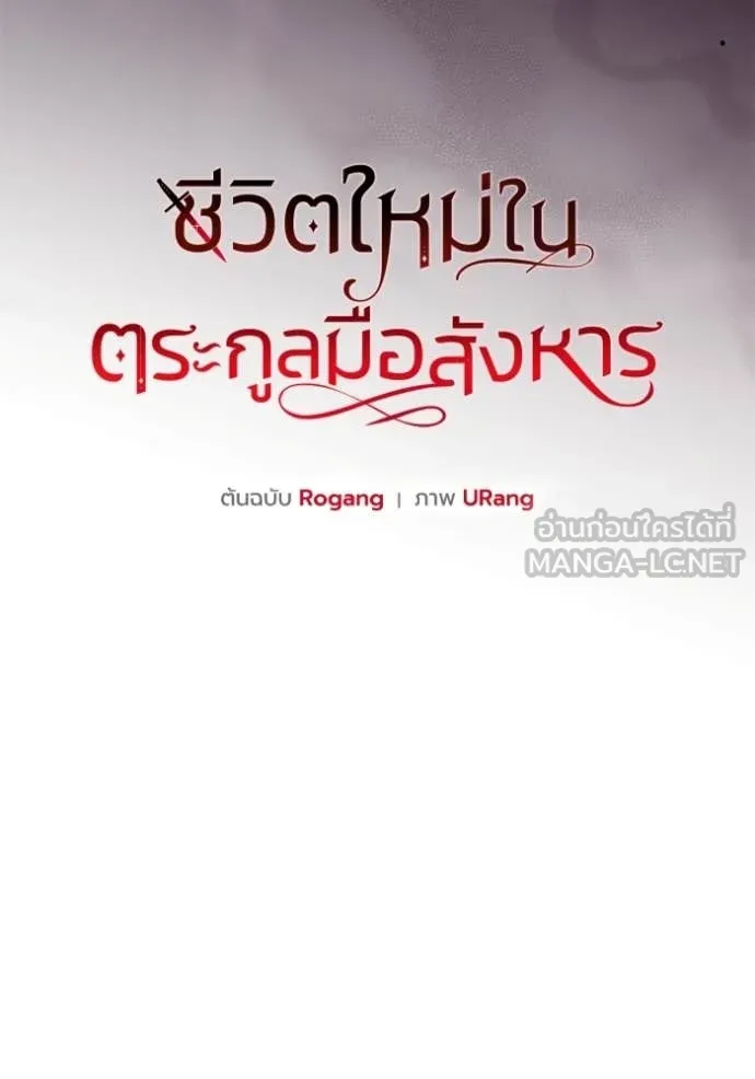 ชีวิตใหม่ในตระกูล ตอนที่ 97 รูปที่ 19