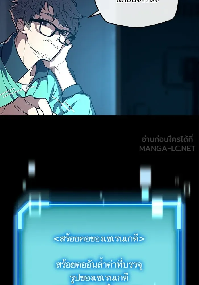 เริ่มเกมพร้อม 13 คุณสมบัติลับ ตอนที่ 8 รูปที่ 129