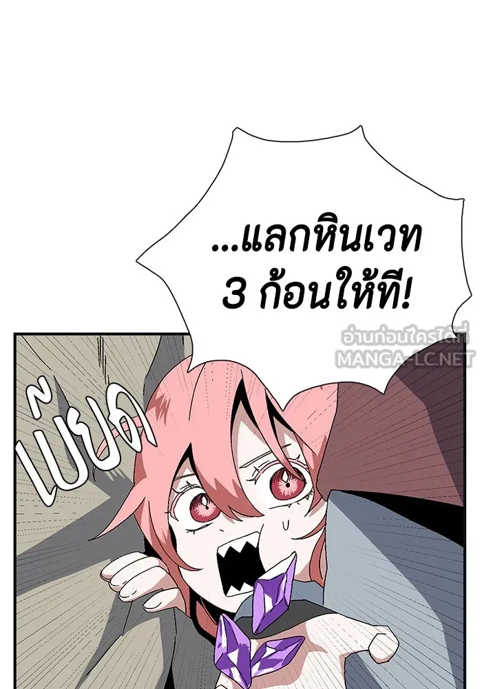 หนึ่งก้าวสู่เจ้ามาร ตอนที่ 1 การเริ่มต้นครั้งใหม่ (1) รูปที่ 96