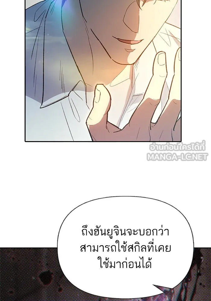 My S-Class Hunters ตอนที่ 133 ขุดคุ้ยความทรงจำของซองฮยอนเจ รูปที่ 126