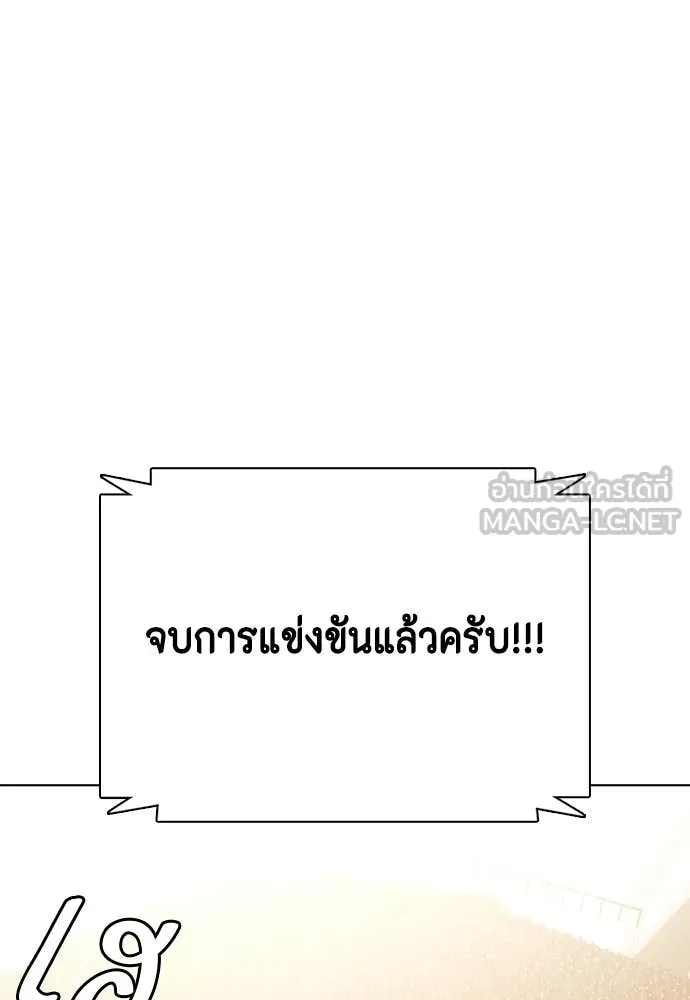 หมาหัวเน่า ตอนที่ 138 รูปที่ 156