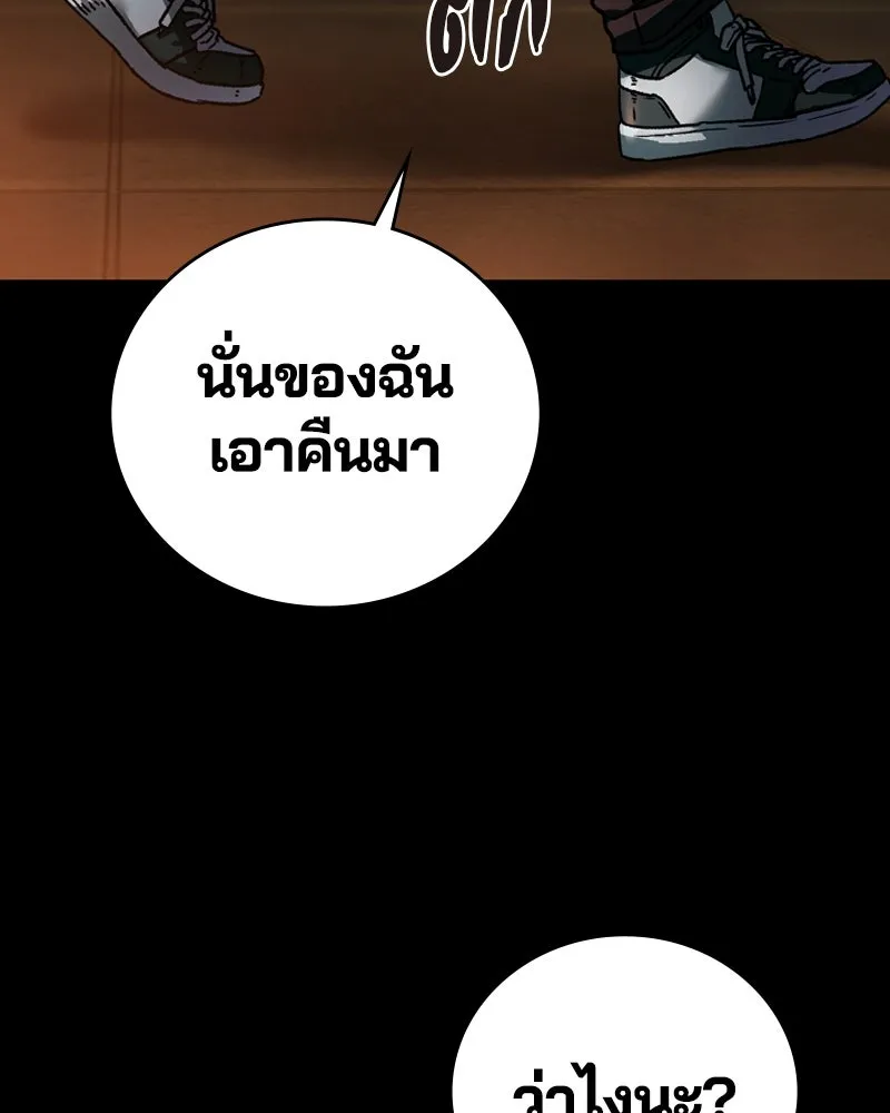 เกาลูน  ซาโรกา ตอนที่ 4 รูปที่ 157