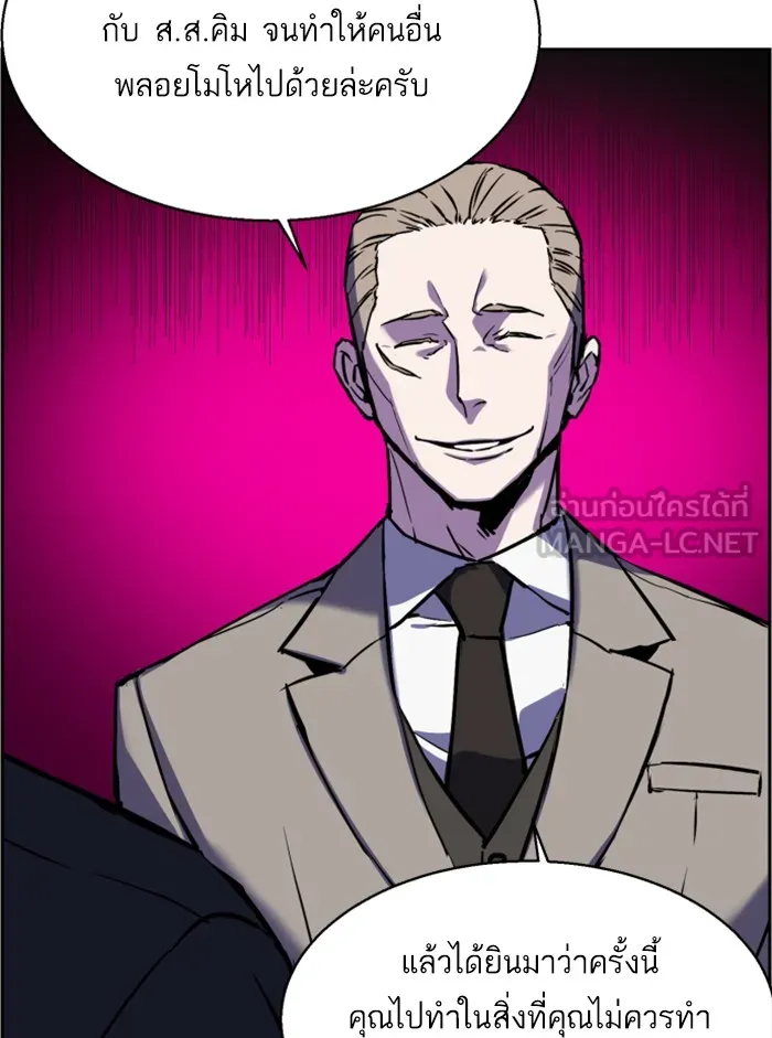 พี่ชายสายบอดี้การ์ด ตอนที่ 19 รูปที่ 99