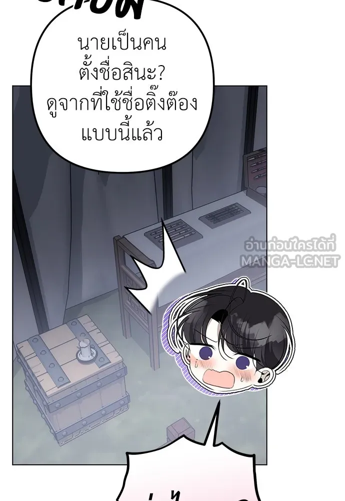 ยัยจิ๋วสมองแจ๋ว ตอนที่ 30 รูปที่ 66