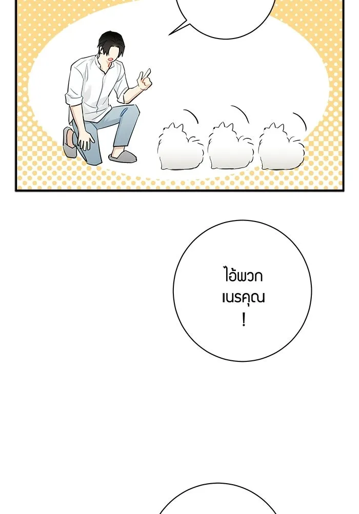 Good Gosh Daddy ตอนที่ 34 สารภาพ รูปที่ 13