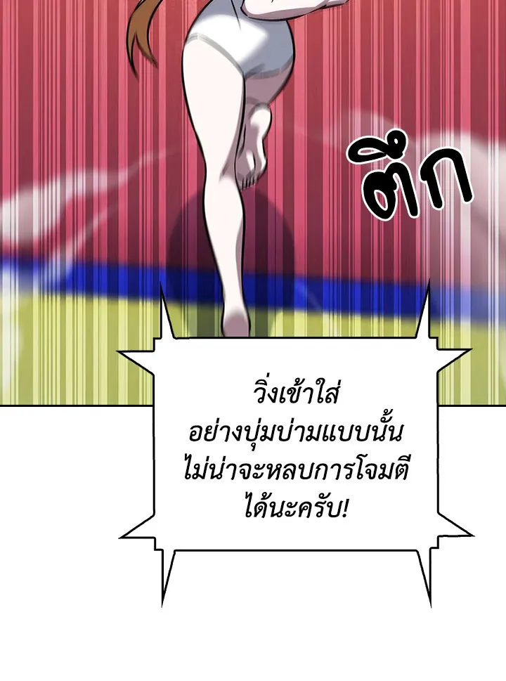 The Delivery Man From Murim ตอนที่ ตอนที่ 65 รูปที่ 63