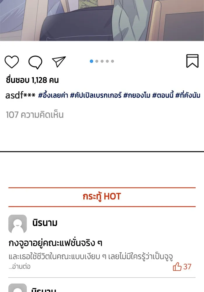 Couple Breaker ตอนที่ 24 รูปที่ 46