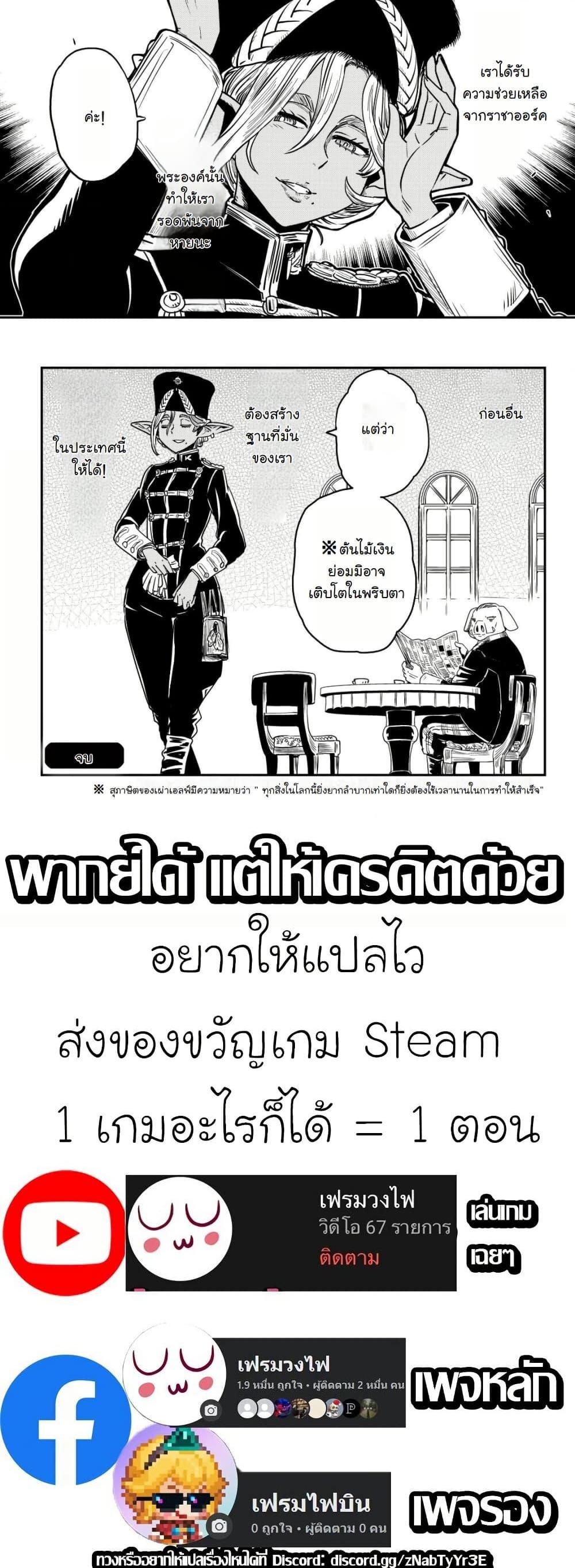 Manga-lc-com อ่านมังงะ อ่านการ์ตูน ออนไลน์ ฟรี Orcsen Oukokushi, History of the Kingdom of the Orcsen ตอนที่ 1 2 3 4 5 6 7 8 9 10 11 12 13 14 ฟรี ไม่มีโฆษณา Manga-lc - อ่าน มังงะ อ่าน การ์ตูน ออนไลน์ อ่านมังงะ ฟรี
