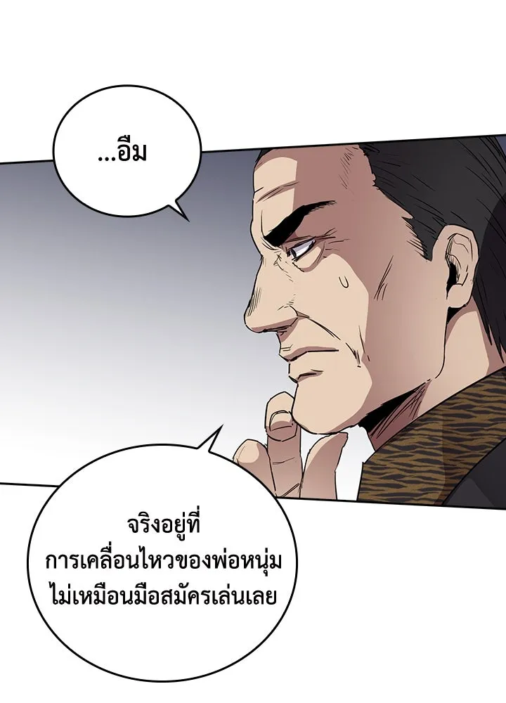 นักเลงกระจอกย้อนเวลามาทวงแค้น ตอนที่ 64 รูปที่ 88