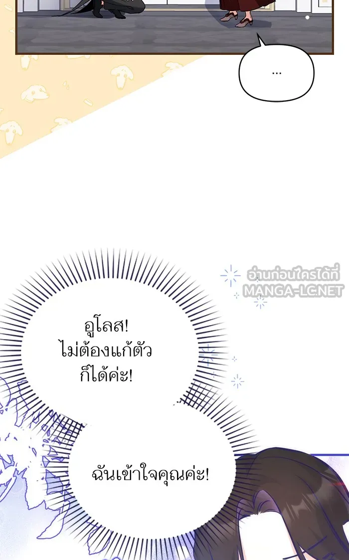 แด่ตัวละครโปรดที่ถูกทิ้ง ตอนที่ 11 รูปที่ 81